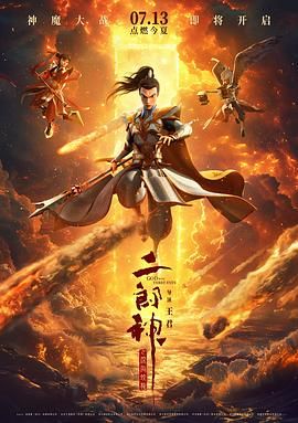 水浒传满天星台湾版