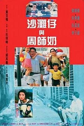 有夫之妇生活