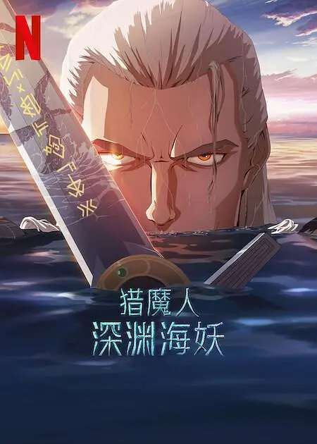 成人午夜亚洲影视在线观看