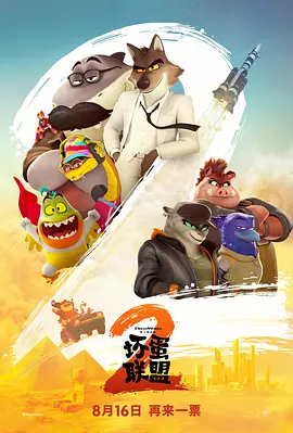 爱恋不顺