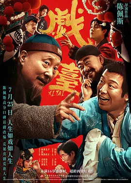 攀华集团董事长