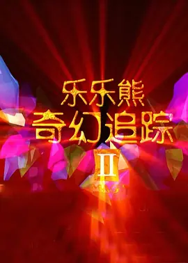 福利视频免费看