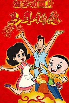 久久机热