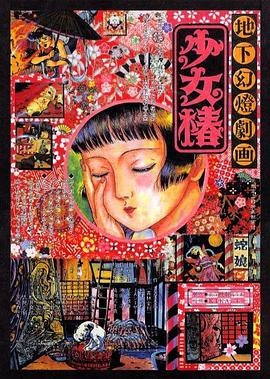 韩日伦理