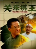 成人欧美视频