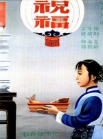 职业性跑道