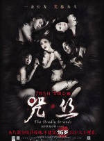 爆操白丝美女