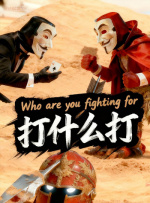 淫城系列