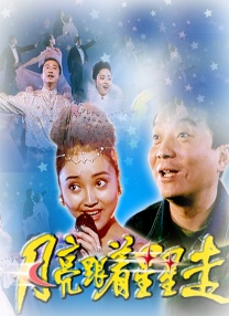 床上妖物的她
