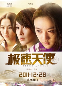 消失的妻子
