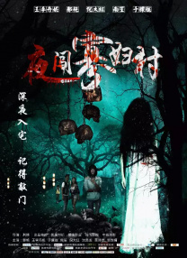 妻子的姐姐