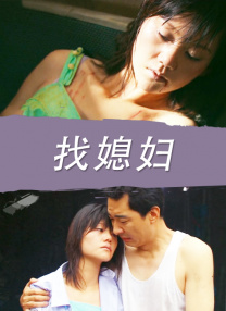 谈论猥亵妇女