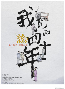 《对学生会长的忠告》电影