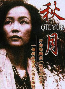 岳的乱系列18部分部分