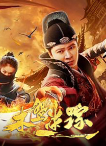 高潮抽搐