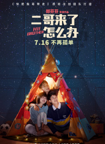 可儿姐的住宿