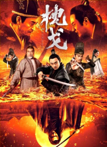 怡春院2017