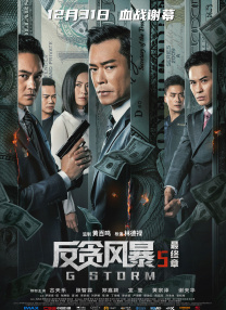 作弊的妻子2
