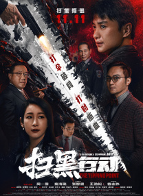 春意影院入口
