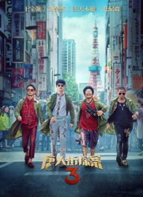 一区二区三区 高清