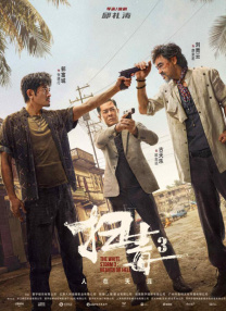 大焦伊人