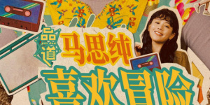 情欲狂事
